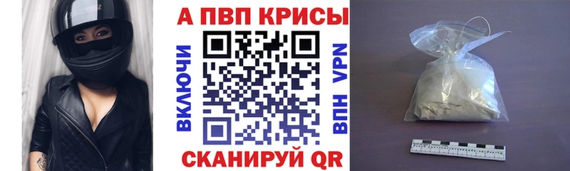 как найти закладки  гидра зеркало  A-PVP СК  Юрюзань 