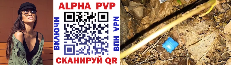 Альфа ПВП кристаллы Юрюзань