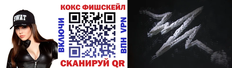 Cocaine Fish Scale  Юрюзань 