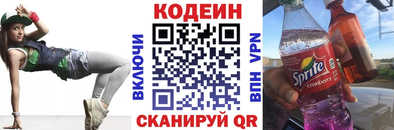 Кодеин Purple Drank  Юрюзань 
