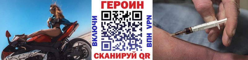 Героин герыч Юрюзань