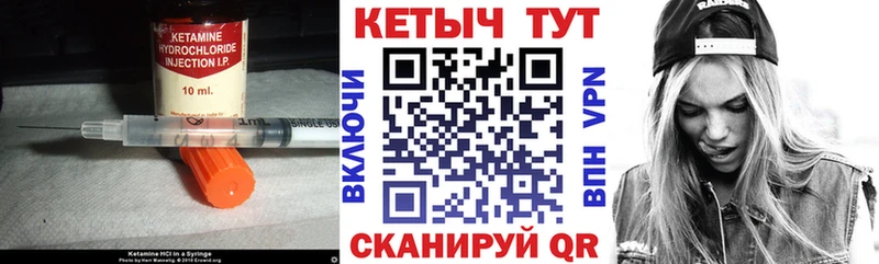 Кетамин ketamine даркнет сайт Юрюзань