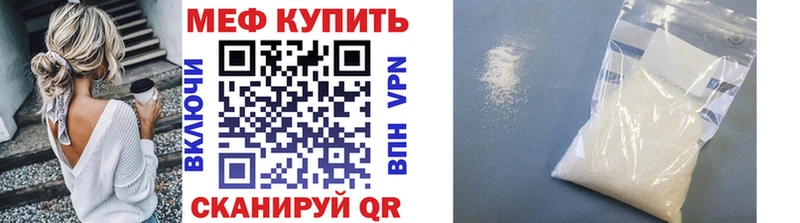 Мефедрон мяу мяу  Юрюзань 
