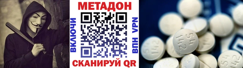 продажа наркотиков Юрюзань МЕТАДОН VHQ